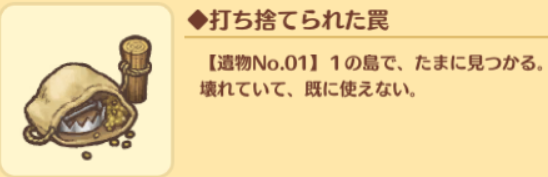 られ た 遺物 打ち捨て FF14 パッチ5.45RW強化の記憶集めについて少々まとめてみました